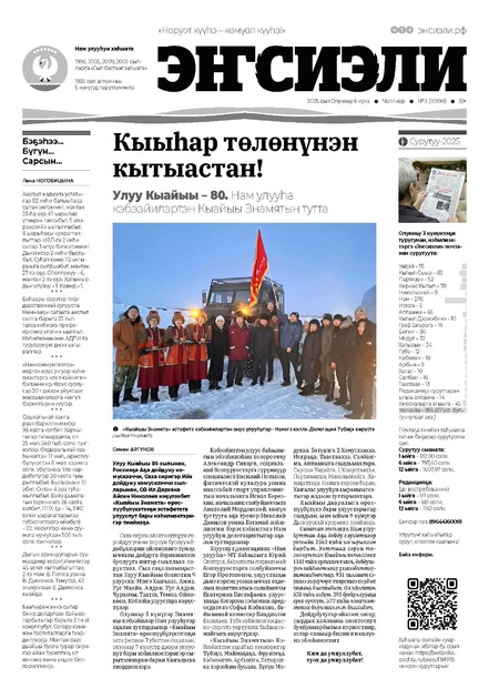 Энсиэли