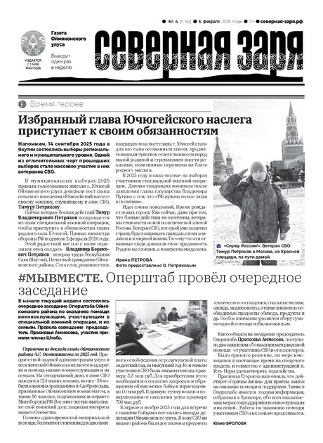 Северная заря