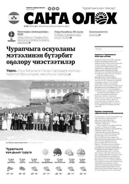 Сана олох