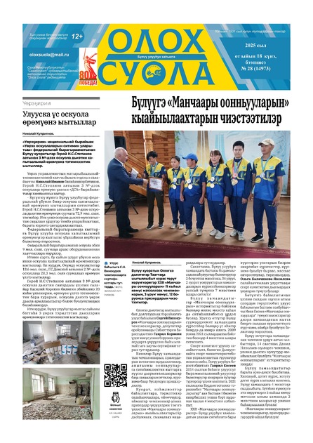 Олох суола