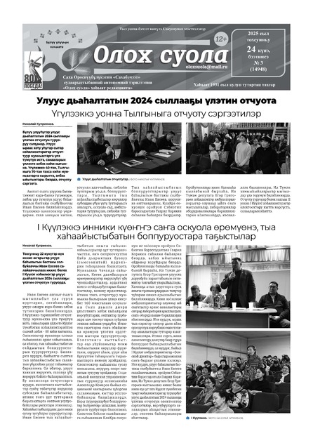 Олох суола