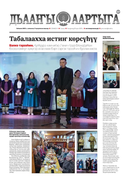 Дьааны Аартыга