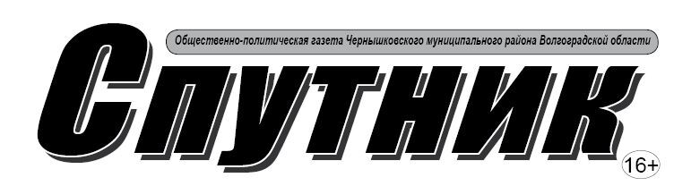 Спутник