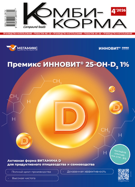 Комбикорма