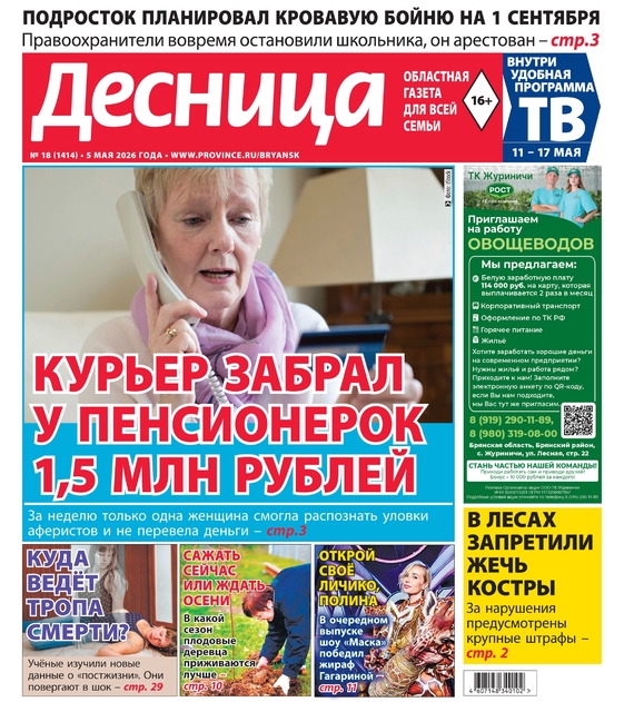 Десница