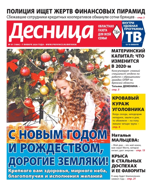 Десница