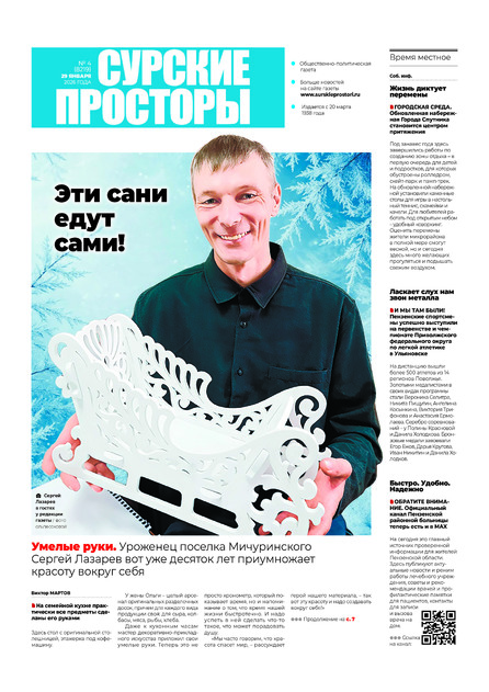 Сурские просторы