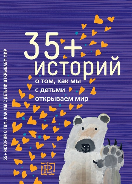 Приложение к журналу "Обруч. Образование: ребенок и ученик"