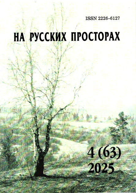 На русских просторах