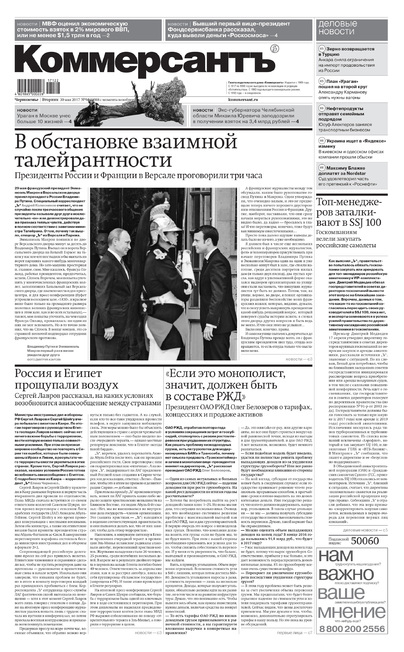 Коммерсантъ (вторник-пятница)