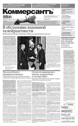 Коммерсантъ (вторник-пятница)