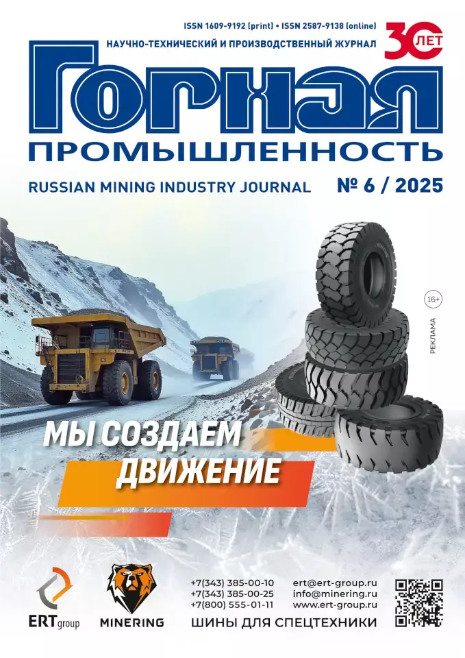 Горная промышленность