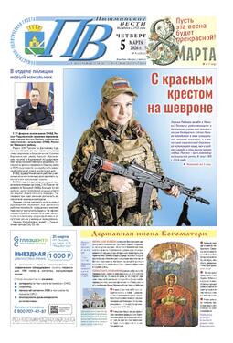 Пышминские вести