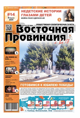 Восточная провинция + все ТВ