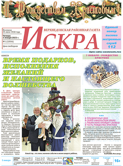 Искра
