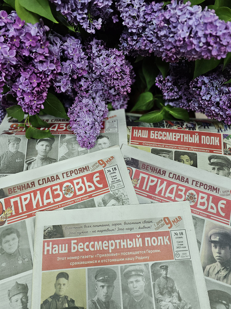 Приазовье