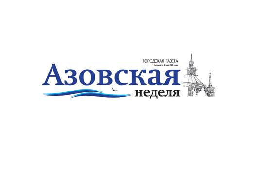 Азовская неделя