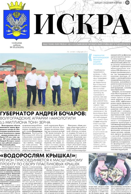 Искра