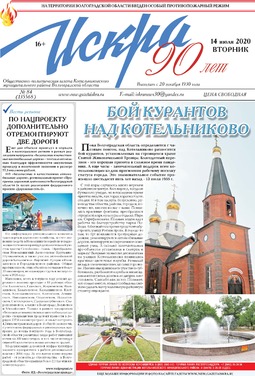 Искра