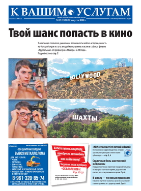 К Вашим услугам