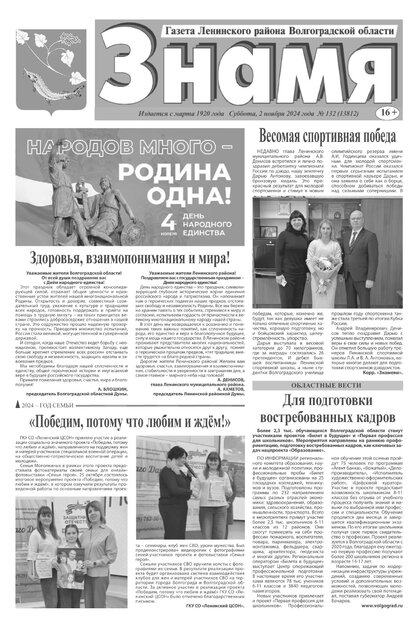 Знамя