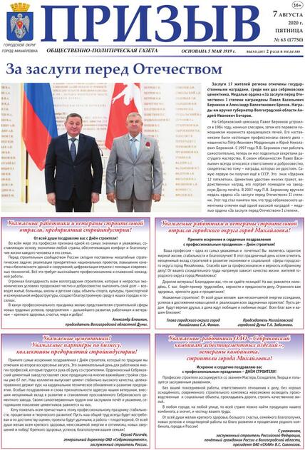 Призыв