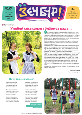 Зечбур!