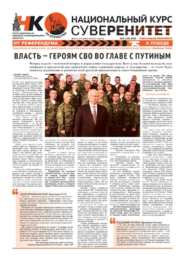 Национальный курс
