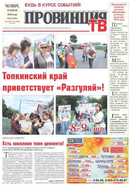 Провинция