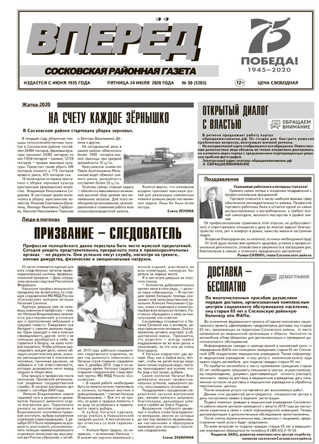 Вперёд