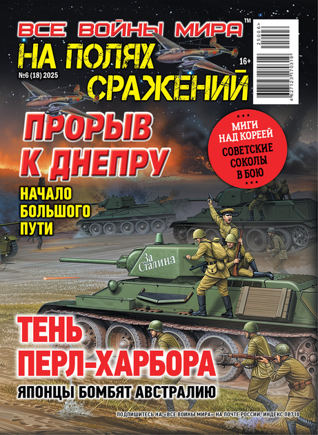 Все войны мира