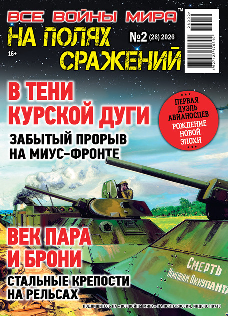Все войны мира