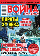 Война и отечество