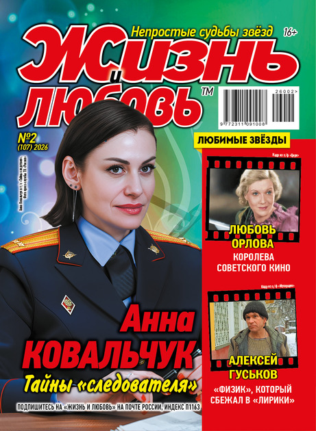 Жизнь и любовь