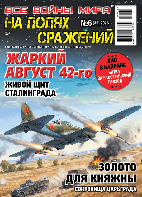 Все войны мира