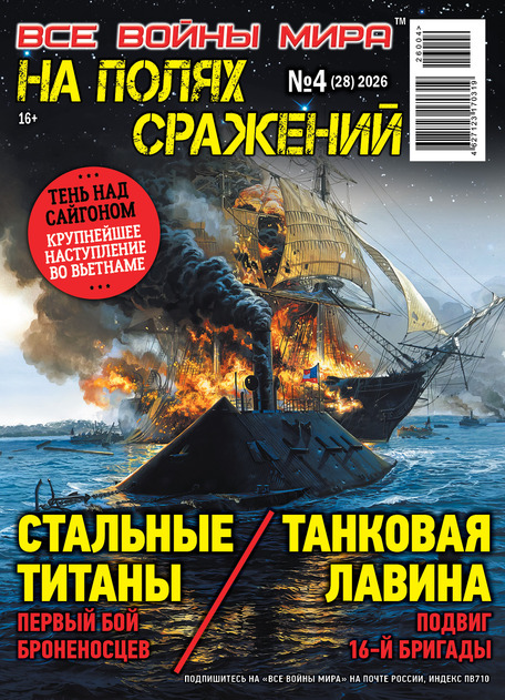 Все войны мира