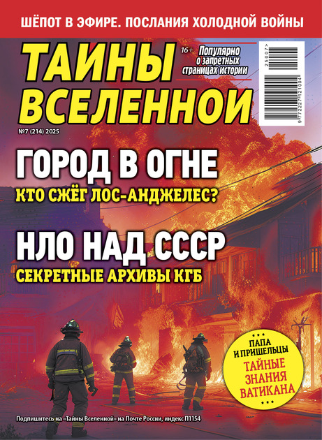 Тайны Вселенной