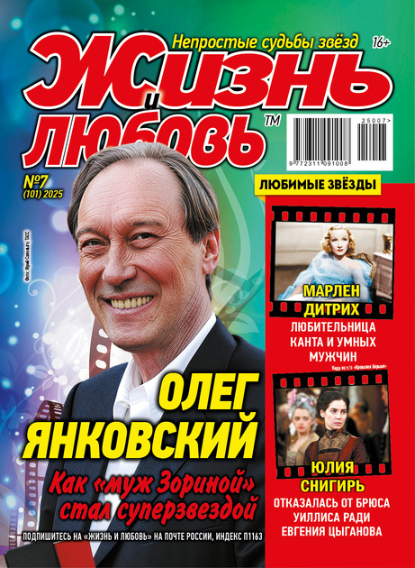 Жизнь и любовь