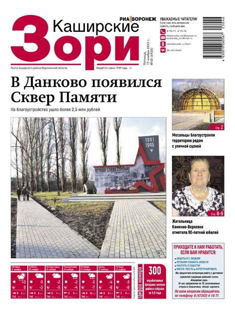 Каширские зори