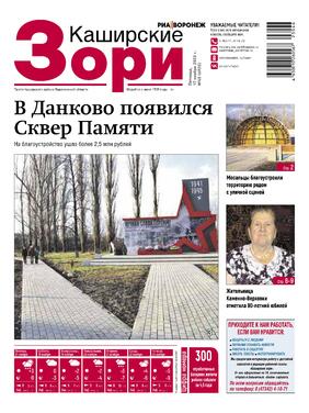 Каширские зори