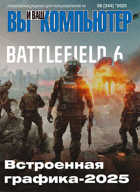 Вы и Ваш компьютер