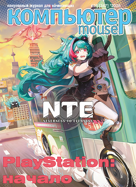 Компьютер-Mouse