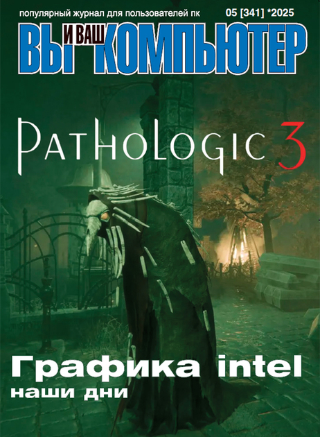 Вы и Ваш компьютер