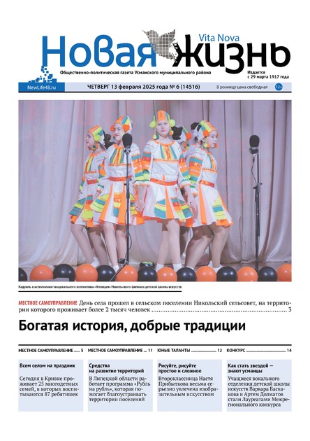 Новая жизнь