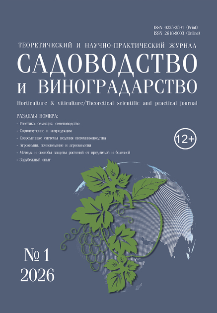 Садоводство и виноградарство
