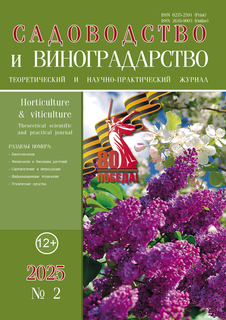 Садоводство и виноградарство