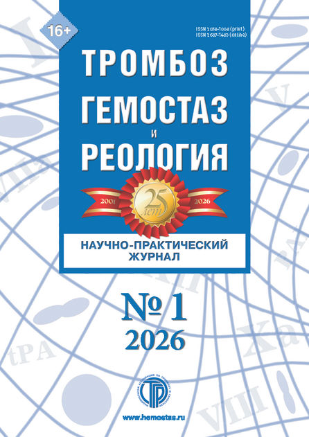 Тромбоз, гемостаз и реология