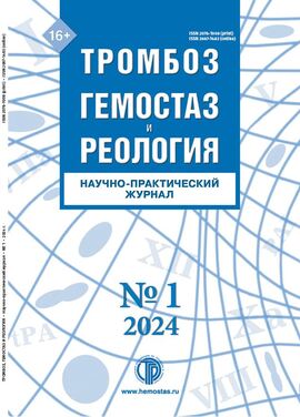 Тромбоз, гемостаз и реология