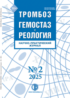 Тромбоз, гемостаз и реология