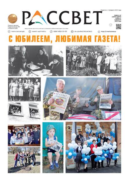 "Рассвет"